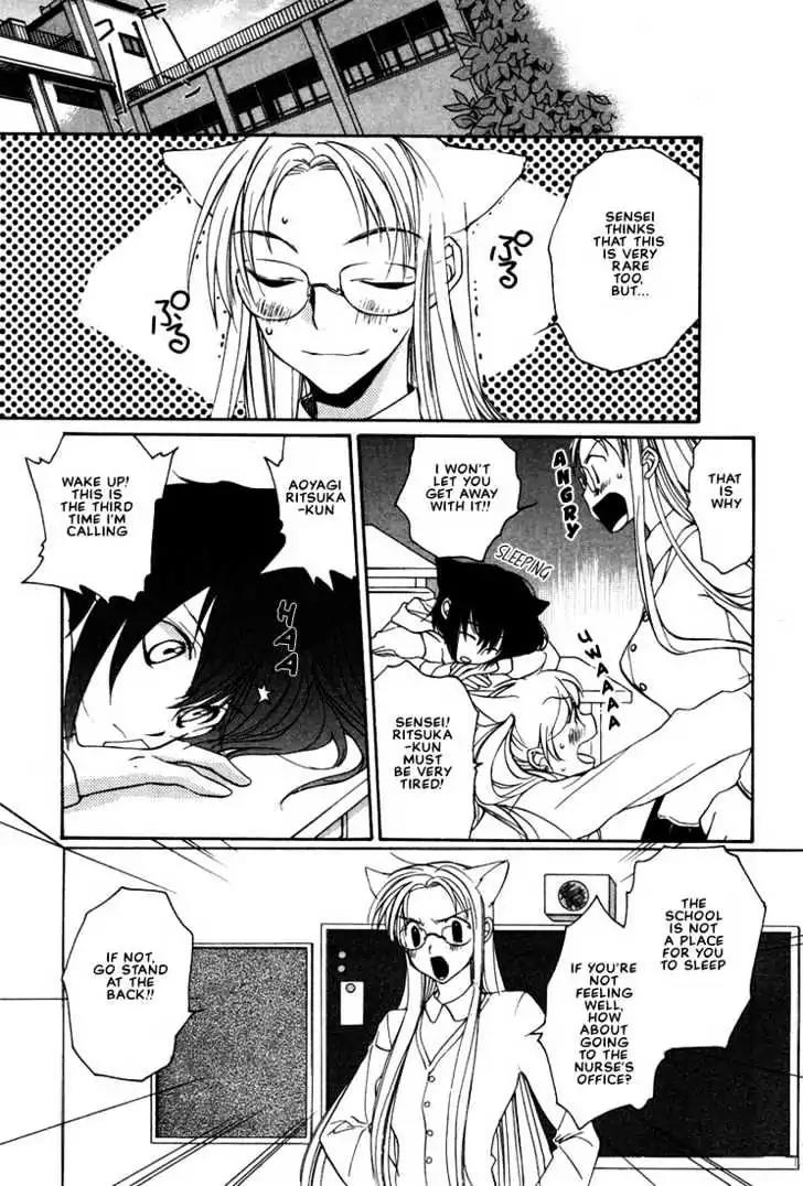 Loveless Chapter 16 page 16 - Chapter 16