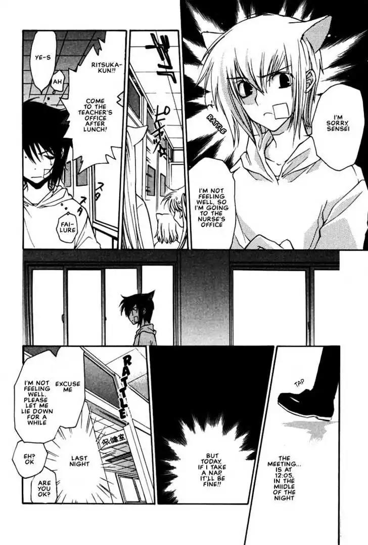 Loveless Chapter 16 page 17 - Chapter 16