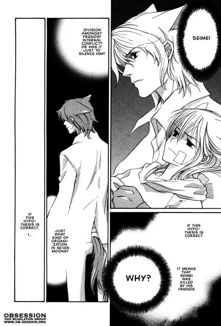 Loveless Chapter 16 page 19 - Chapter 16