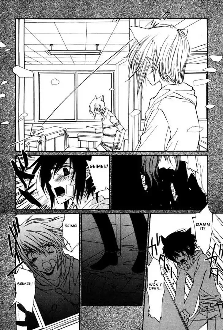 Loveless Chapter 16 page 21 - Chapter 16
