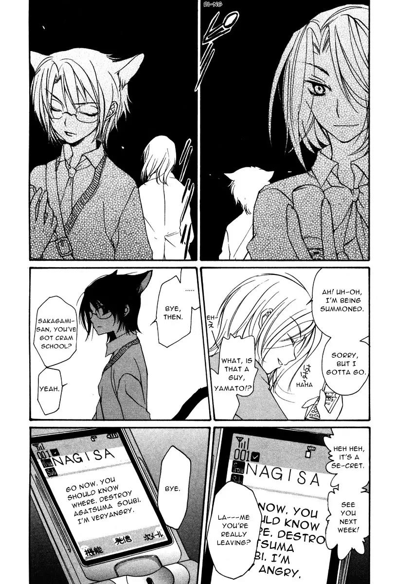 Loveless Chapter 17 page 6 - Chapter 17