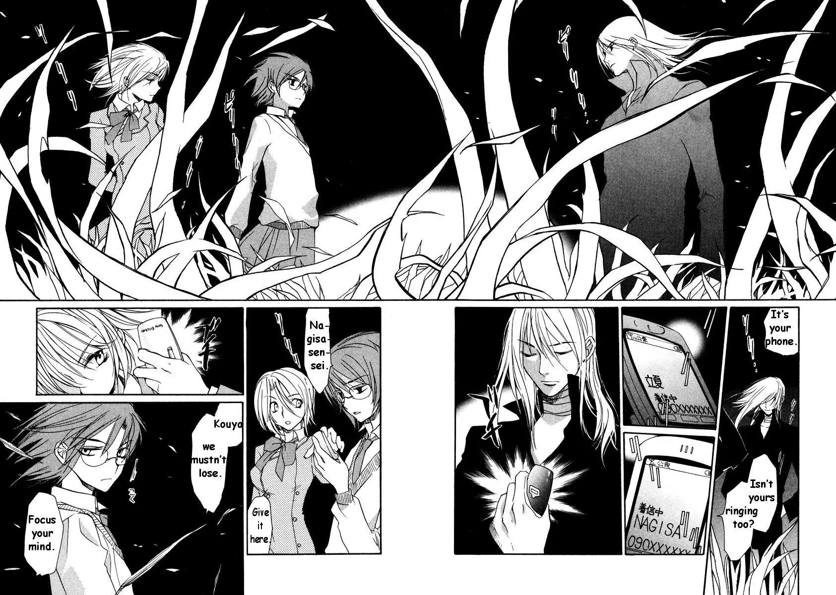 Loveless Chapter 18 page 11 - Chapter 18