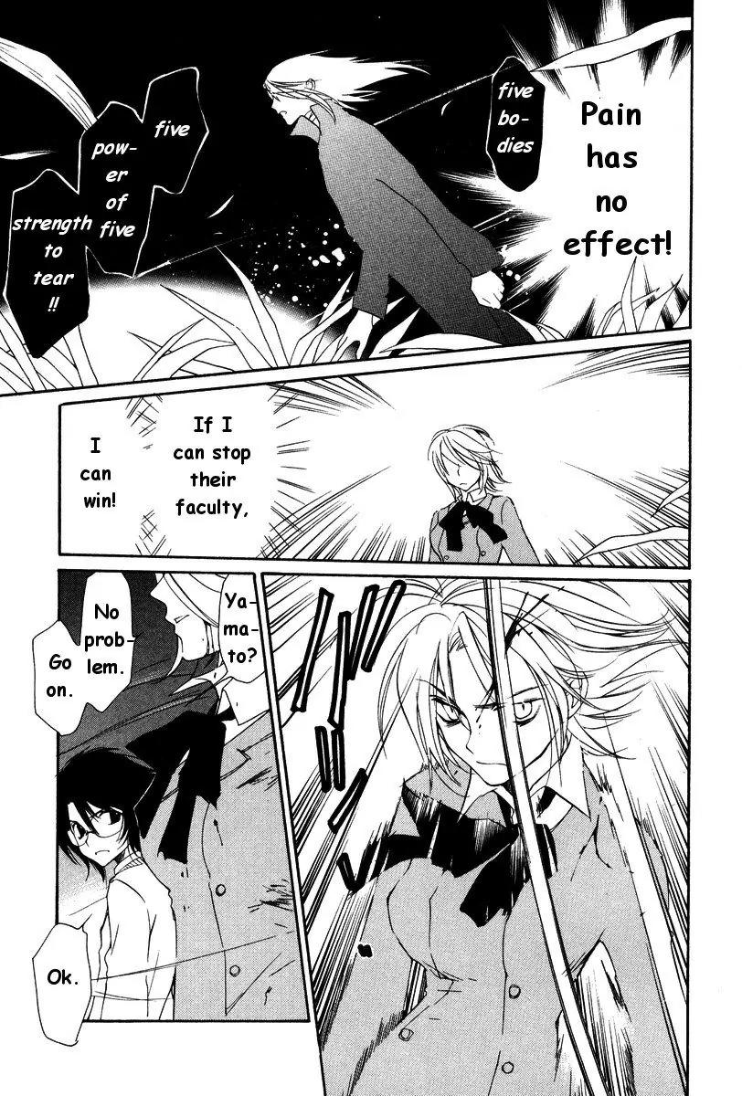 Loveless Chapter 18 page 18 - Chapter 18
