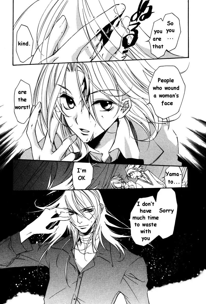 Loveless Chapter 19 page 2 - Chapter 19