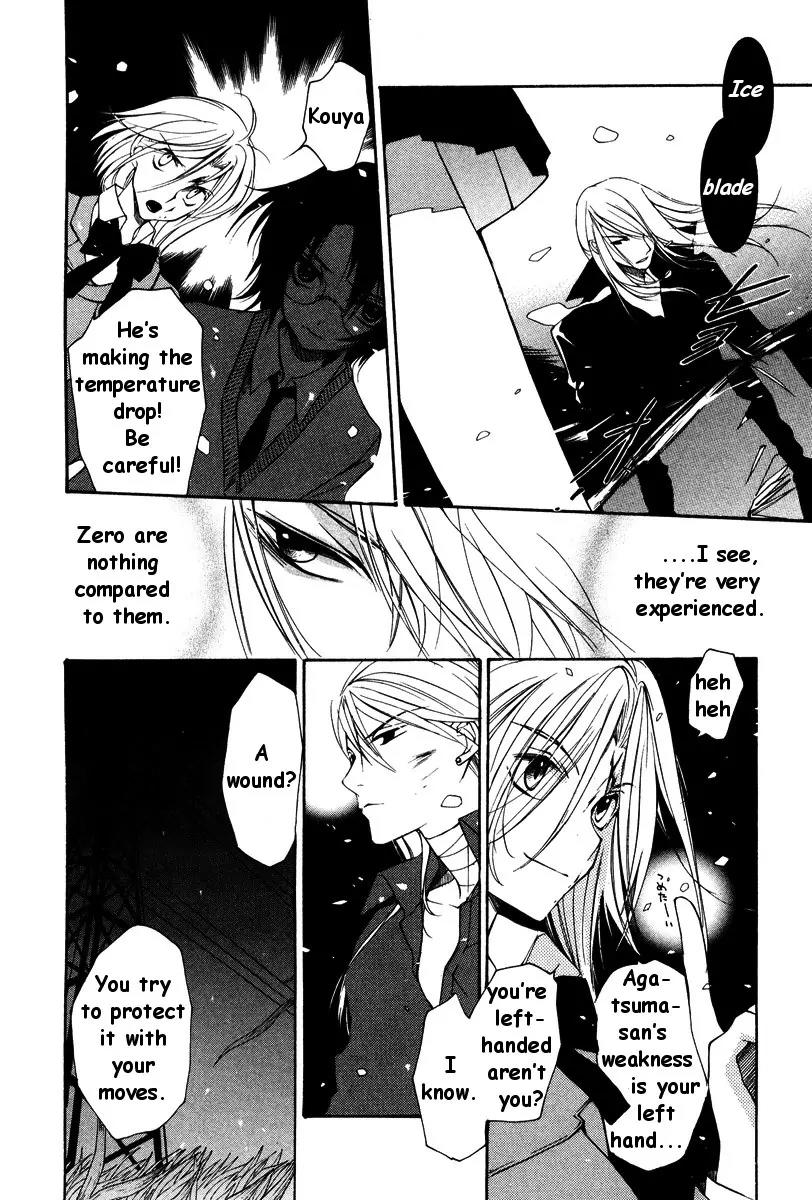 Loveless Chapter 19 page 4 - Chapter 19