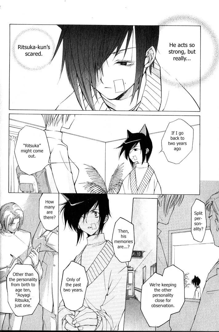 Loveless Chapter 2 page 3 - Chapter 2