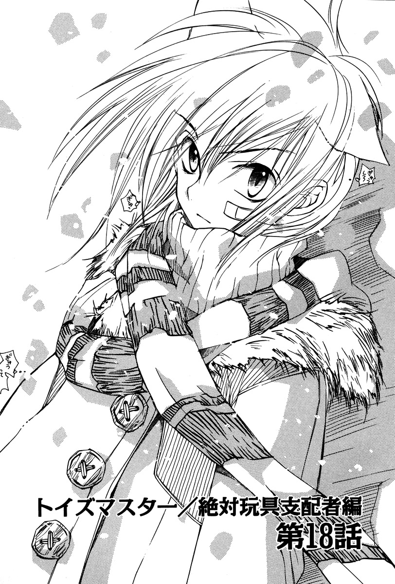 Loveless Chapter 22.2 page 2 - Chapter 22 v2