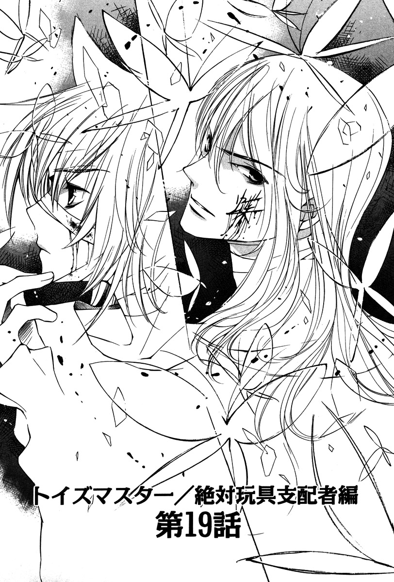 Loveless Chapter 23.2 page 2 - Chapter 23 v2