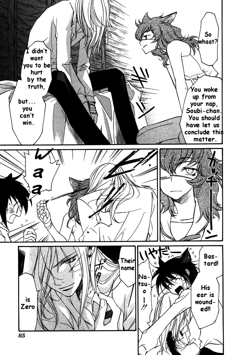 Loveless Chapter 23.2 page 3 - Chapter 23 v2