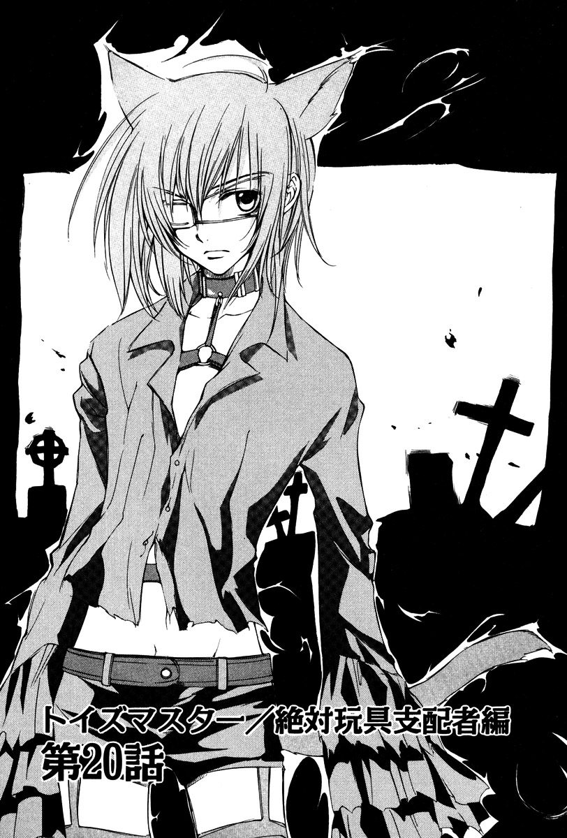 Loveless Chapter 24.2 page 2 - Chapter 24 v2