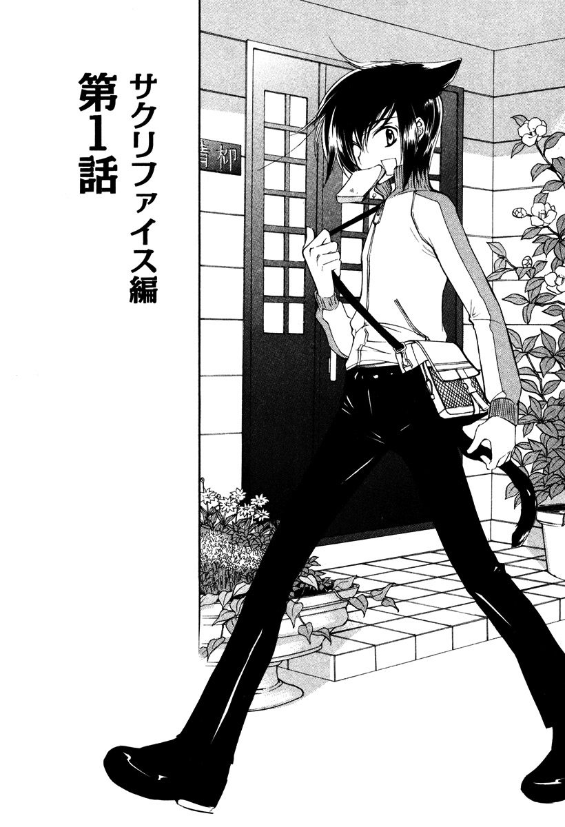 Loveless Chapter 27.2 page 3 - Chapter 27 v2