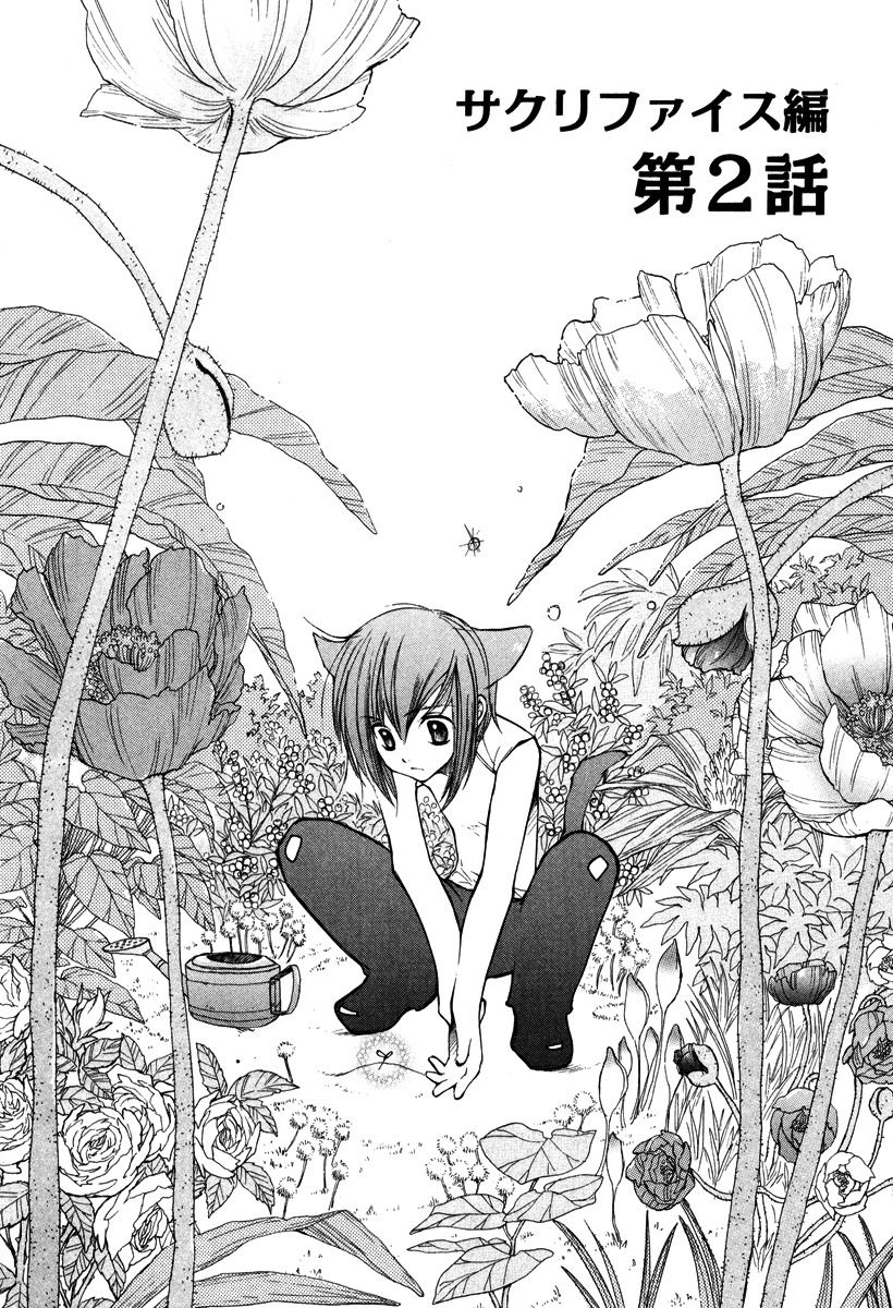 Loveless Chapter 28.2 page 2 - Chapter 28 v2