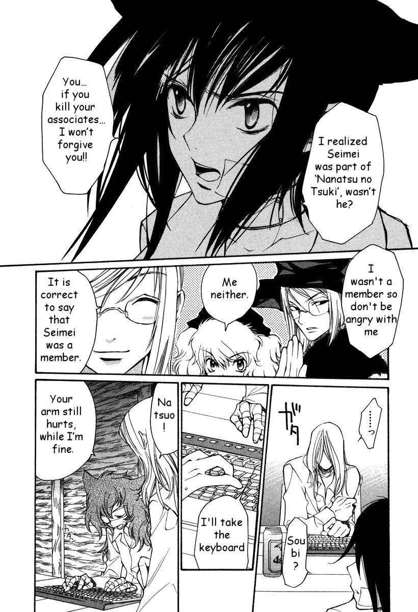 Loveless Chapter 28.2 page 7 - Chapter 28 v2