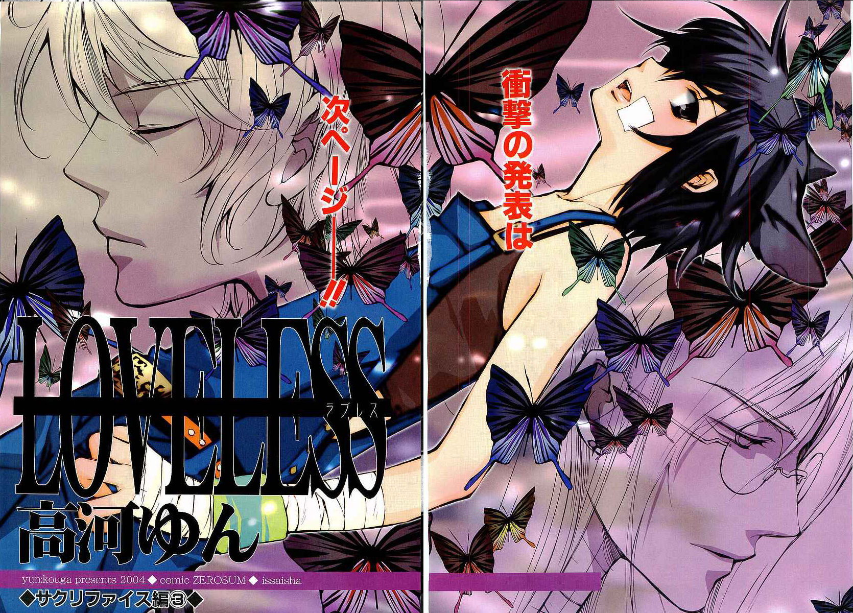 Loveless Chapter 29.2 page 3 - Chapter 29 v2