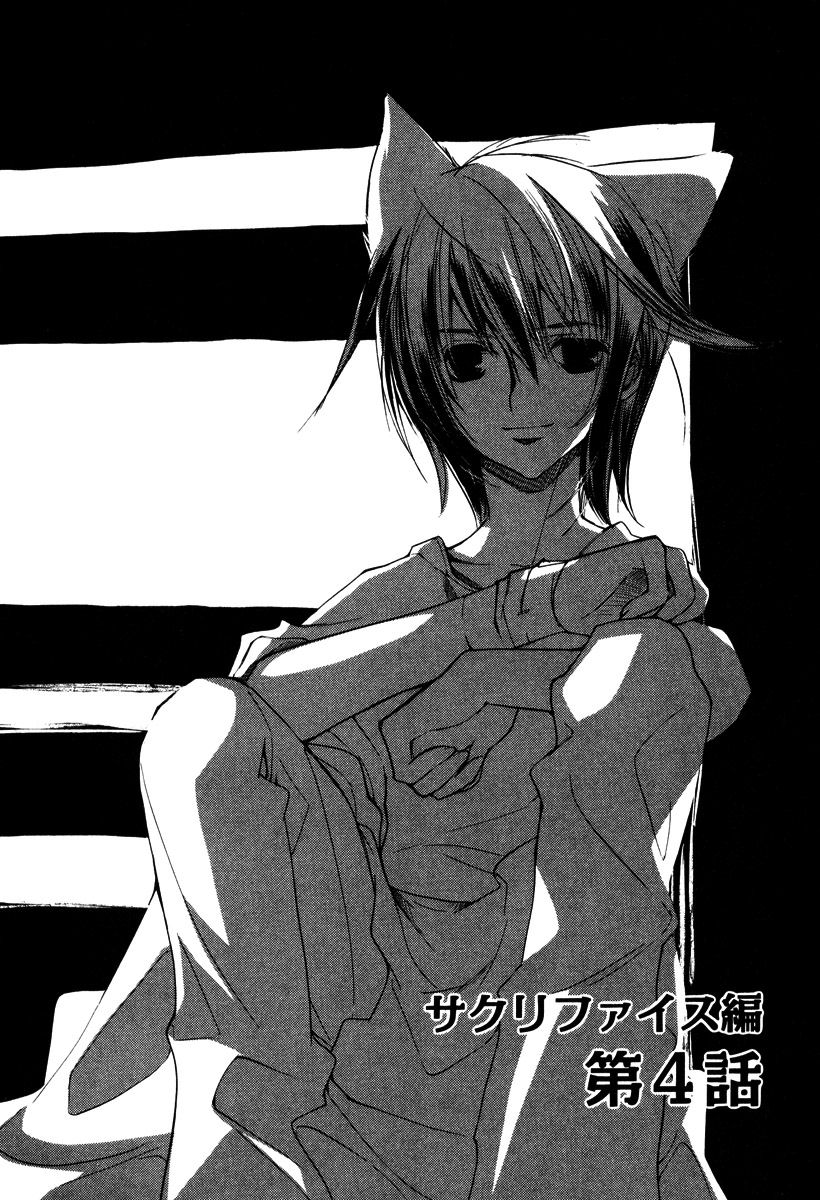 Loveless Chapter 30.2 page 2 - Chapter 30 v2