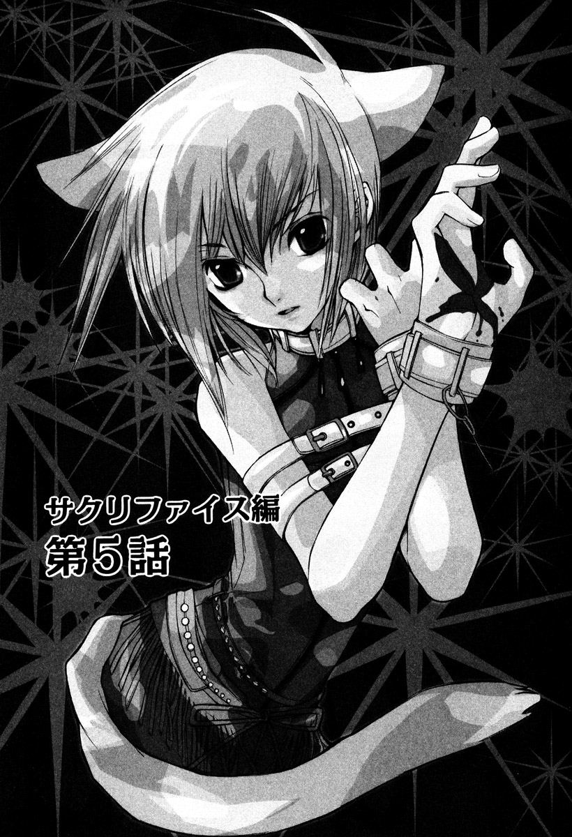 Loveless Chapter 31.2 page 2 - Chapter 31 v2