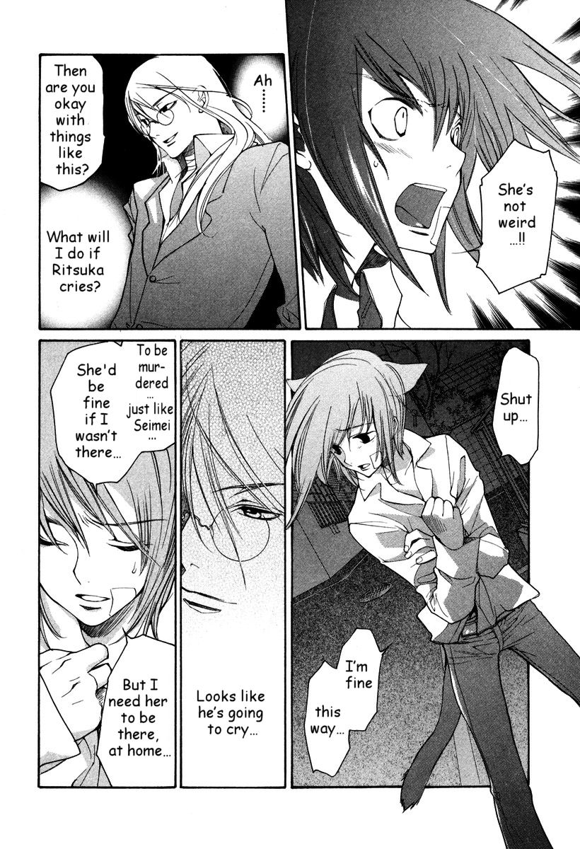 Loveless Chapter 33.2 page 5 - Chapter 33 v2