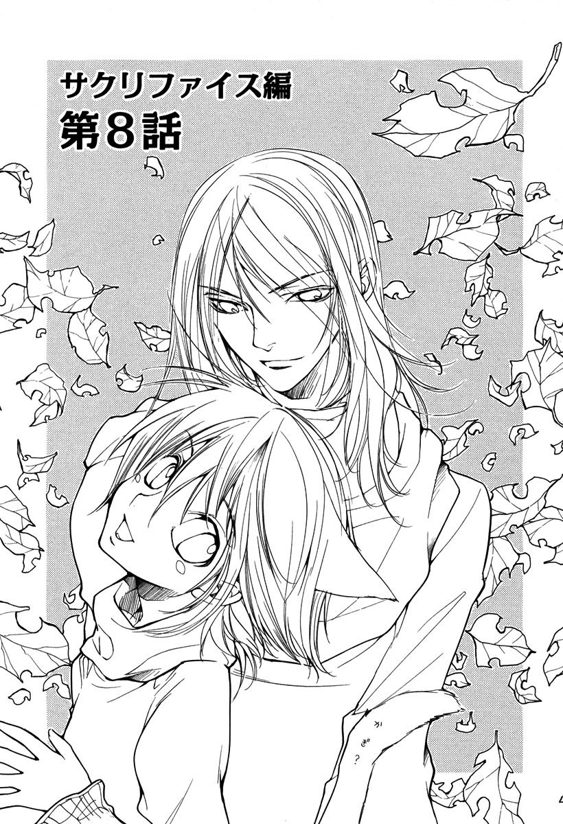 Loveless Chapter 34.2 page 2 - Chapter 34 v2
