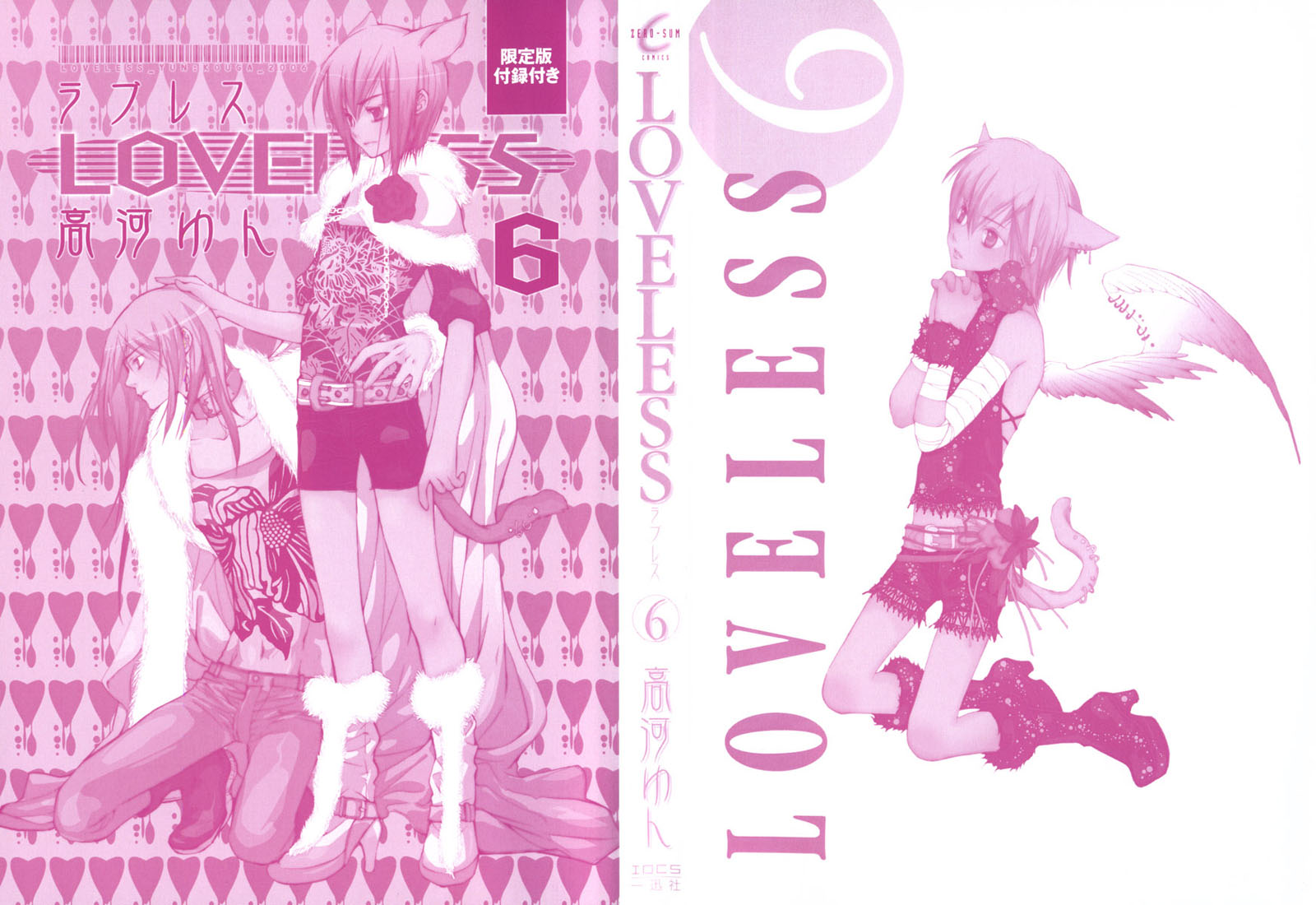 Loveless Chapter 36.2 page 4 - Chapter 36 v2