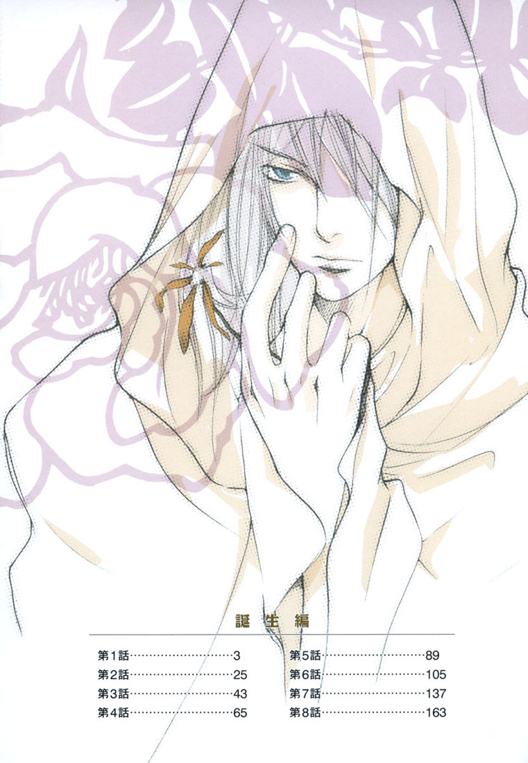 Loveless Chapter 36.2 page 6 - Chapter 36 v2