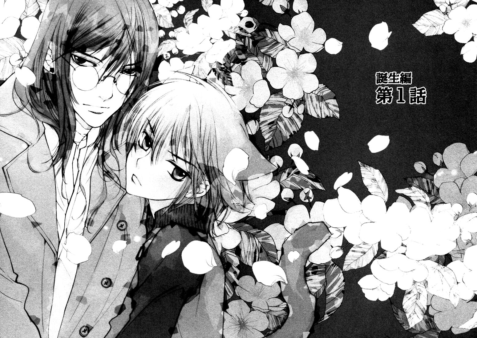 Loveless Chapter 36.2 page 8 - Chapter 36 v2