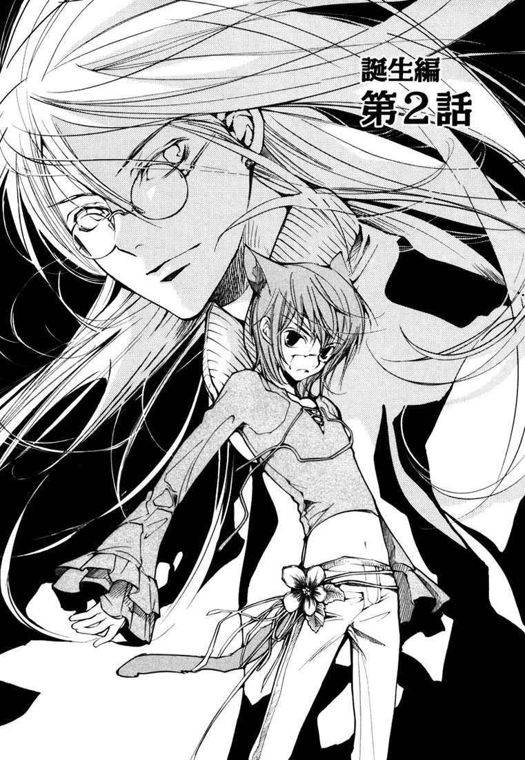 Loveless Chapter 37.2 page 3 - Chapter 37 v2
