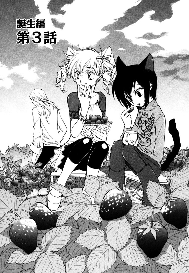 Loveless Chapter 38.2 page 3 - Chapter 38 v2