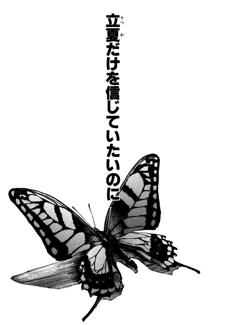 Loveless Chapter 39.2 page 24 - Chapter 39 v2