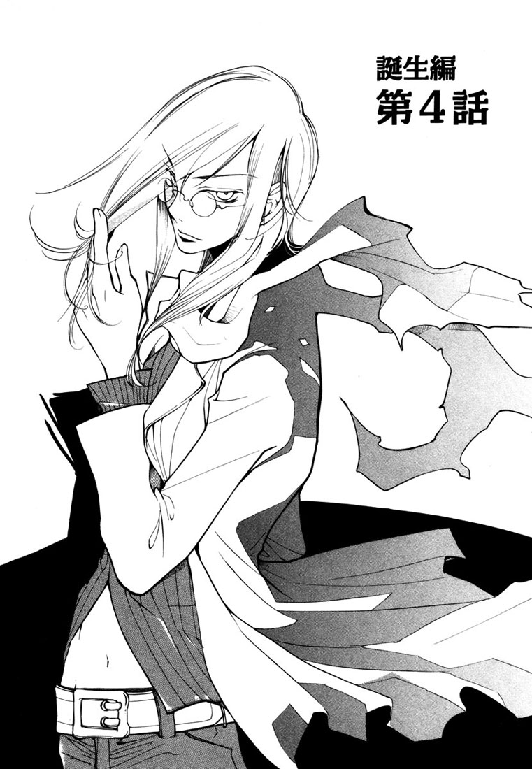 Loveless Chapter 39.2 page 3 - Chapter 39 v2
