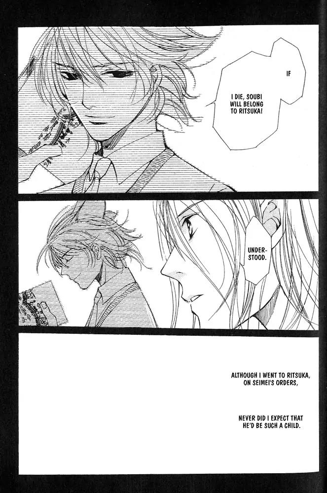 Loveless Chapter 4 page 67 - Chapter 4