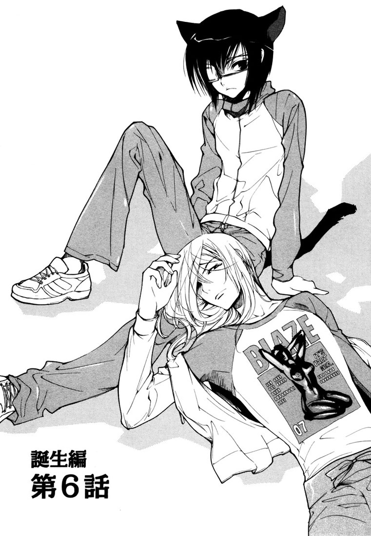 Loveless Chapter 41.2 page 3 - Chapter 41 v2