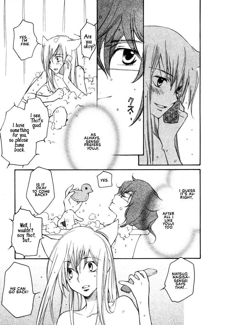 Loveless Chapter 42.2 page 15 - Chapter 42 v2