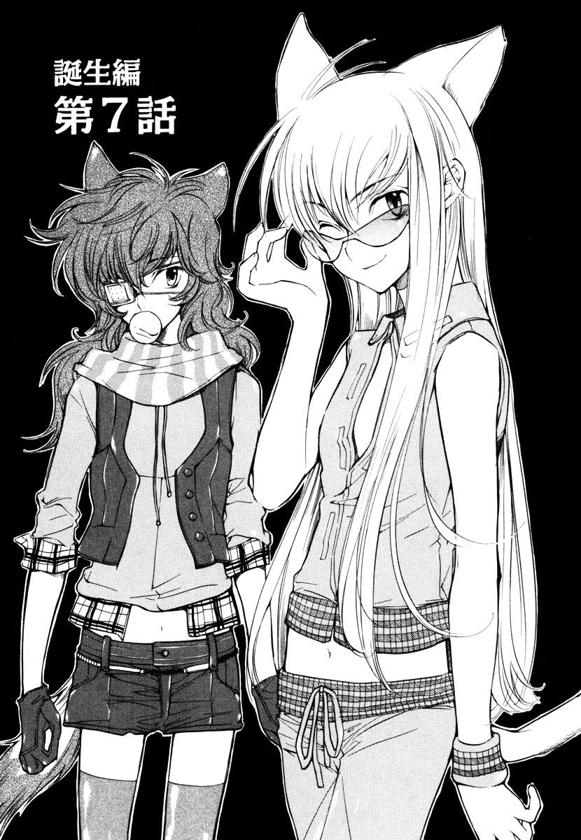 Loveless Chapter 42.2 page 3 - Chapter 42 v2