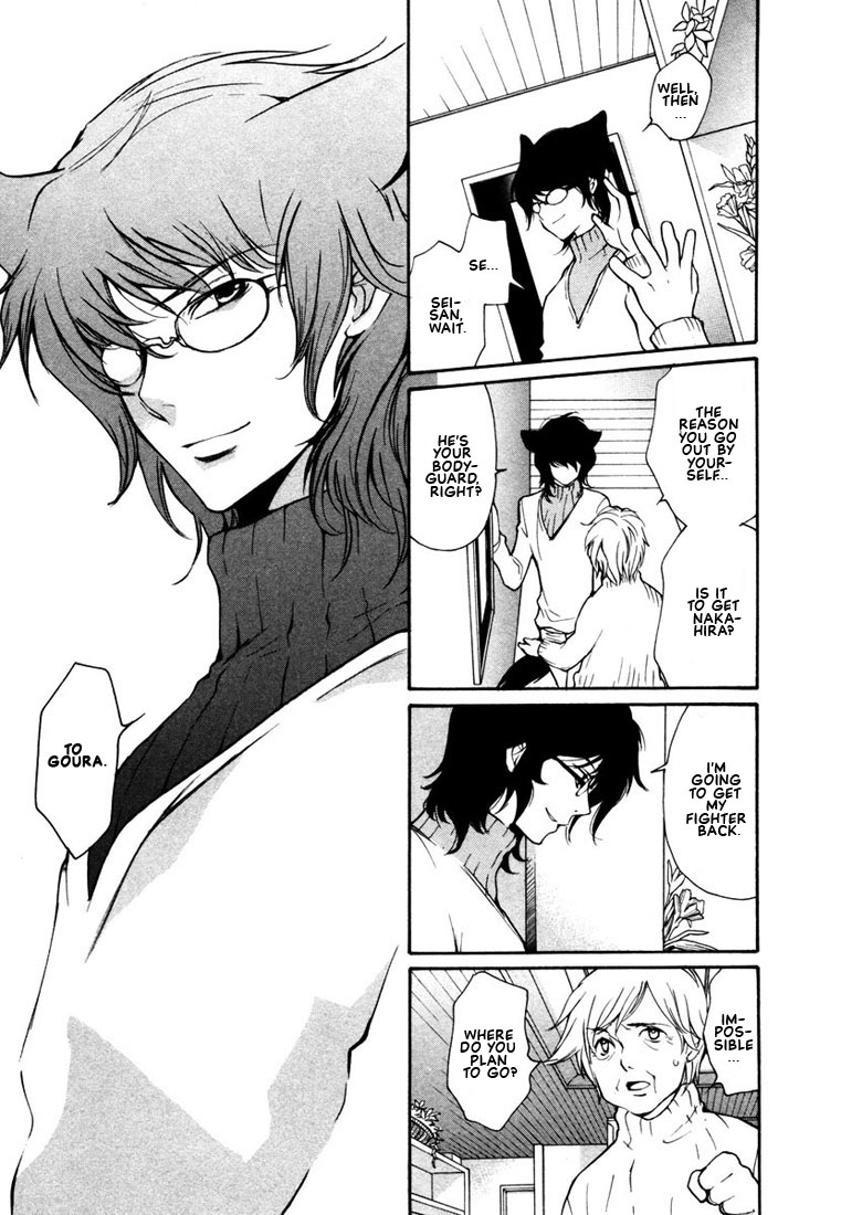 Loveless Chapter 43 page 17 - Chapter 43 v2