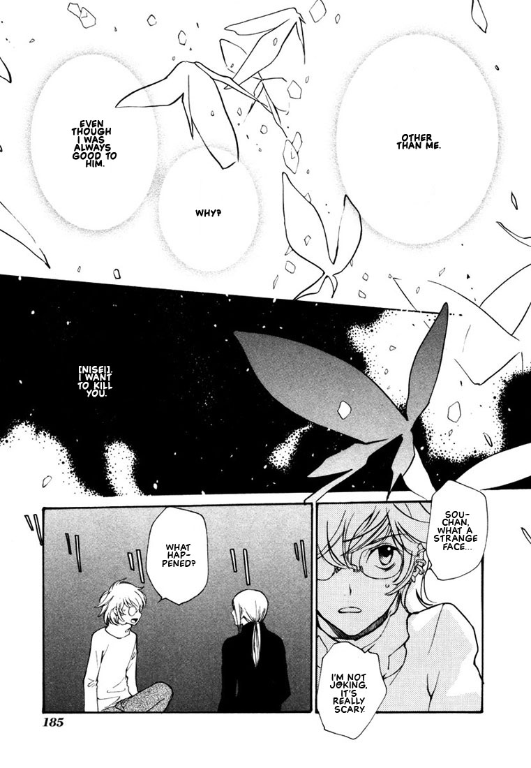 Loveless Chapter 43 page 25 - Chapter 43 v2