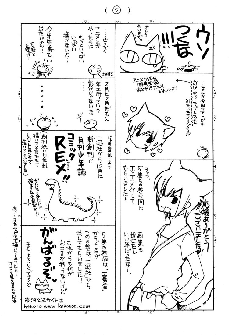 Loveless Chapter 43 page 31 - Chapter 43 v2