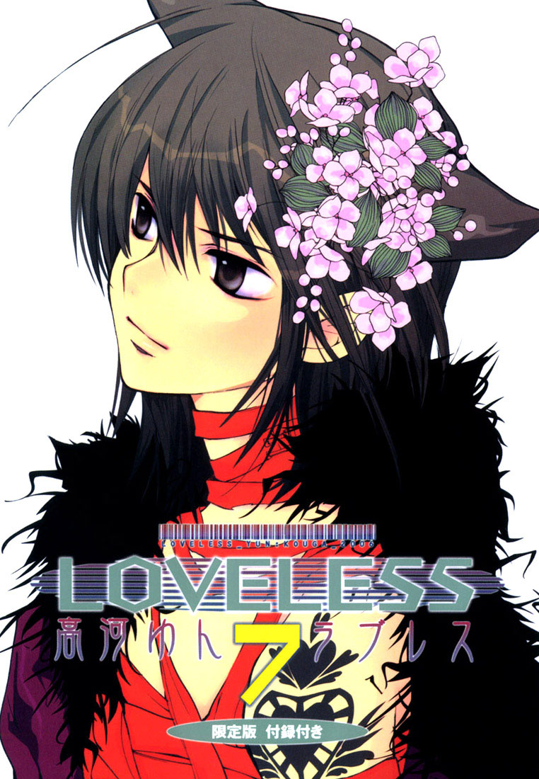Loveless Chapter 44.2 page 2 - Chapter 44 v2