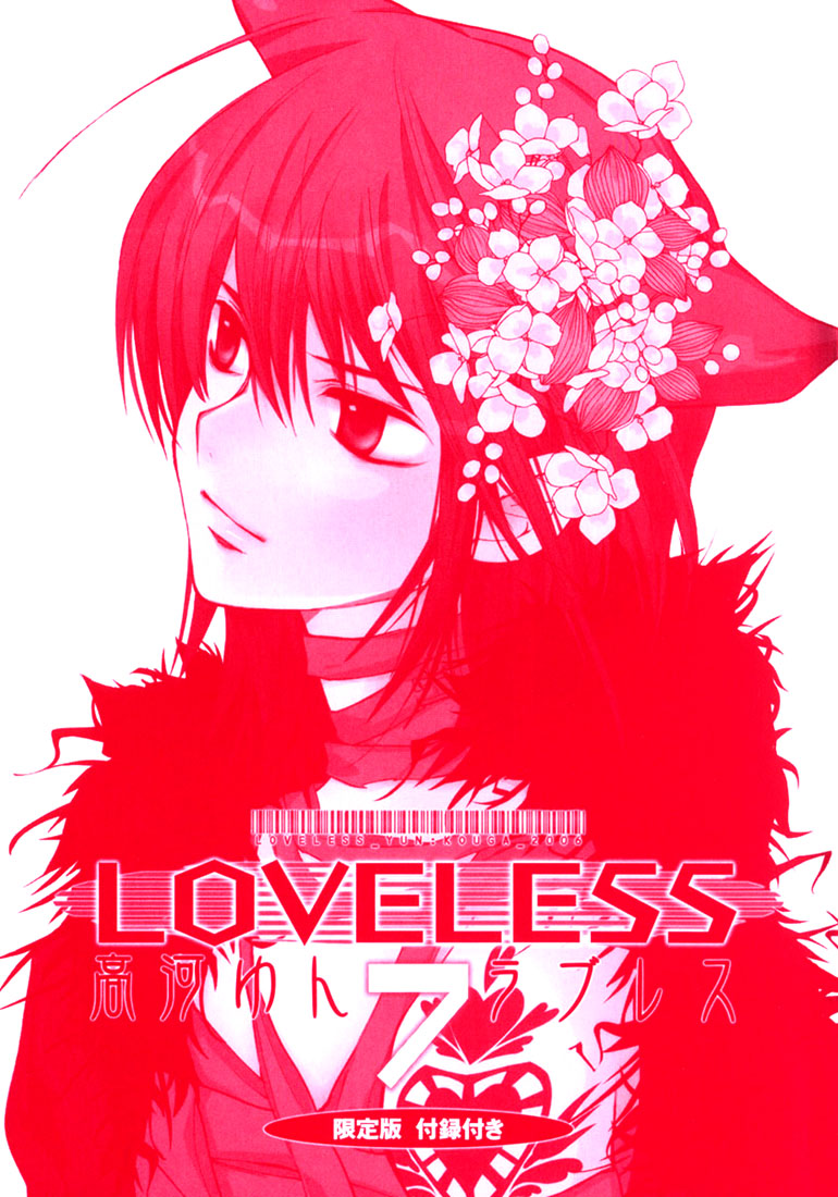 Loveless Chapter 44.2 page 3 - Chapter 44 v2