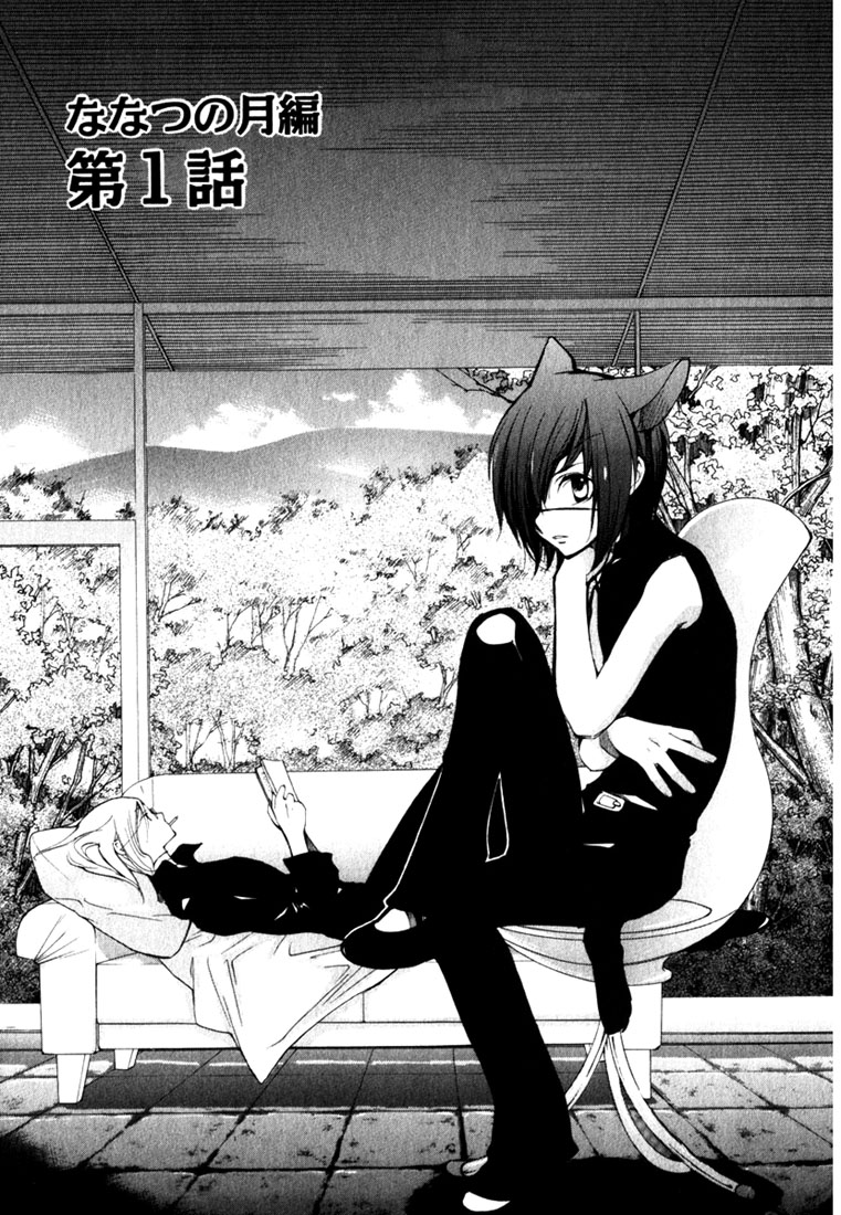 Loveless Chapter 44.2 page 6 - Chapter 44 v2