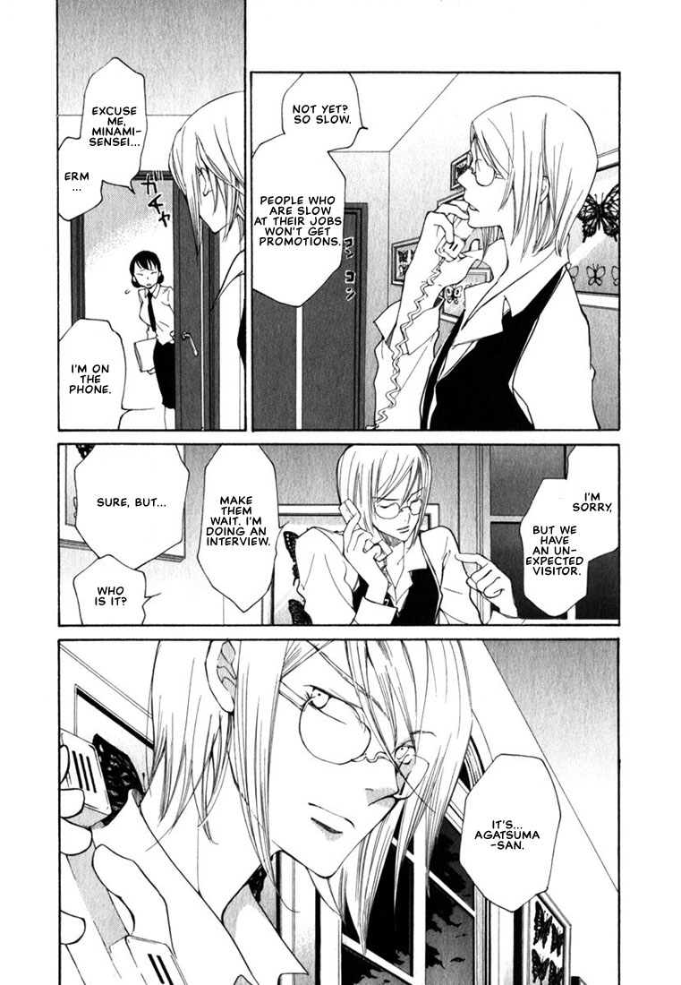 Loveless Chapter 45.2 page 15 - Chapter 45 v2