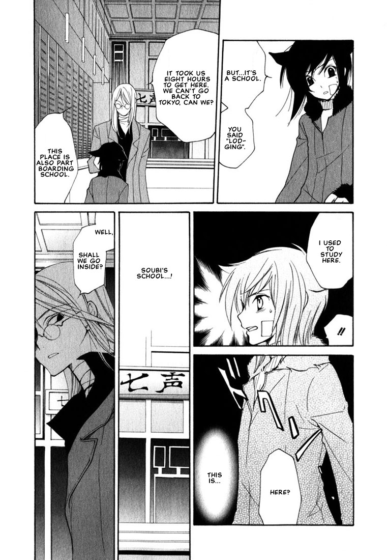 Loveless Chapter 45.2 page 21 - Chapter 45 v2