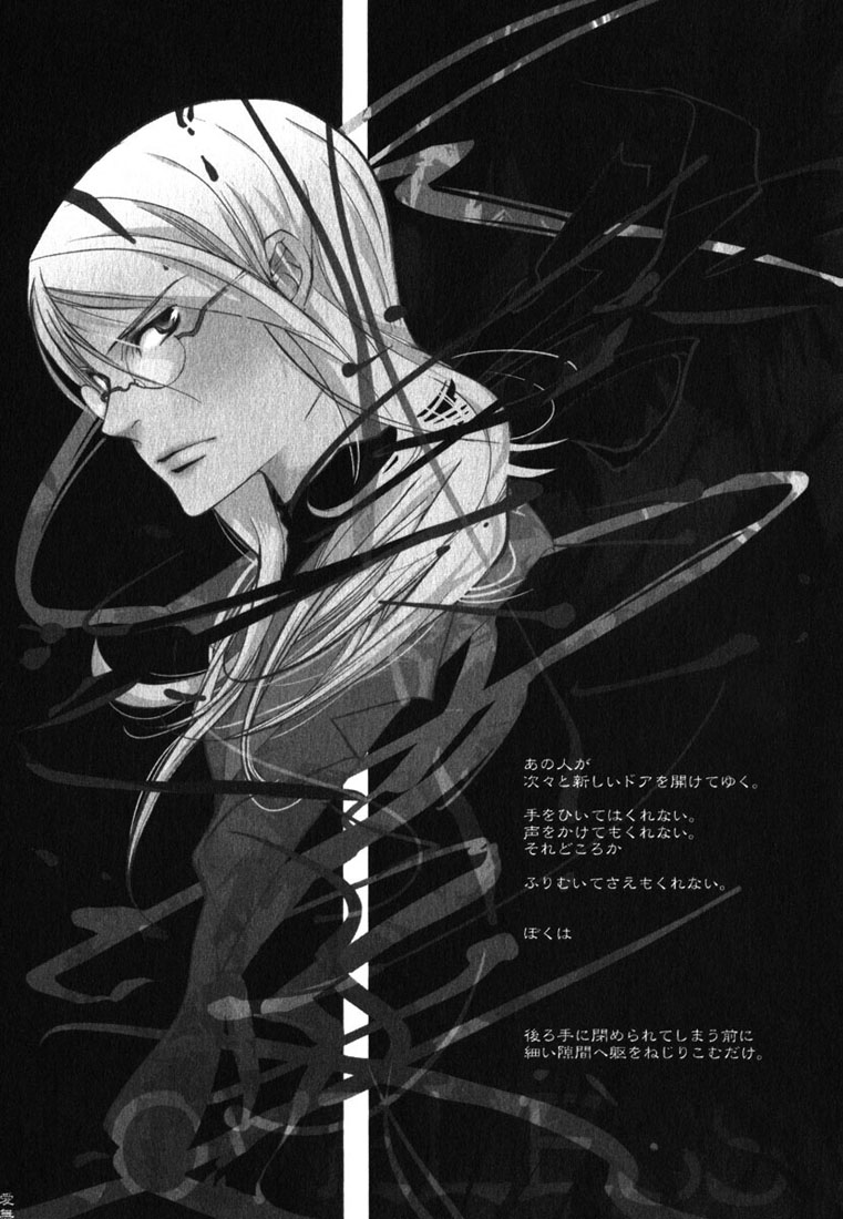 Loveless Chapter 46.2 page 2 - Chapter 46 v2