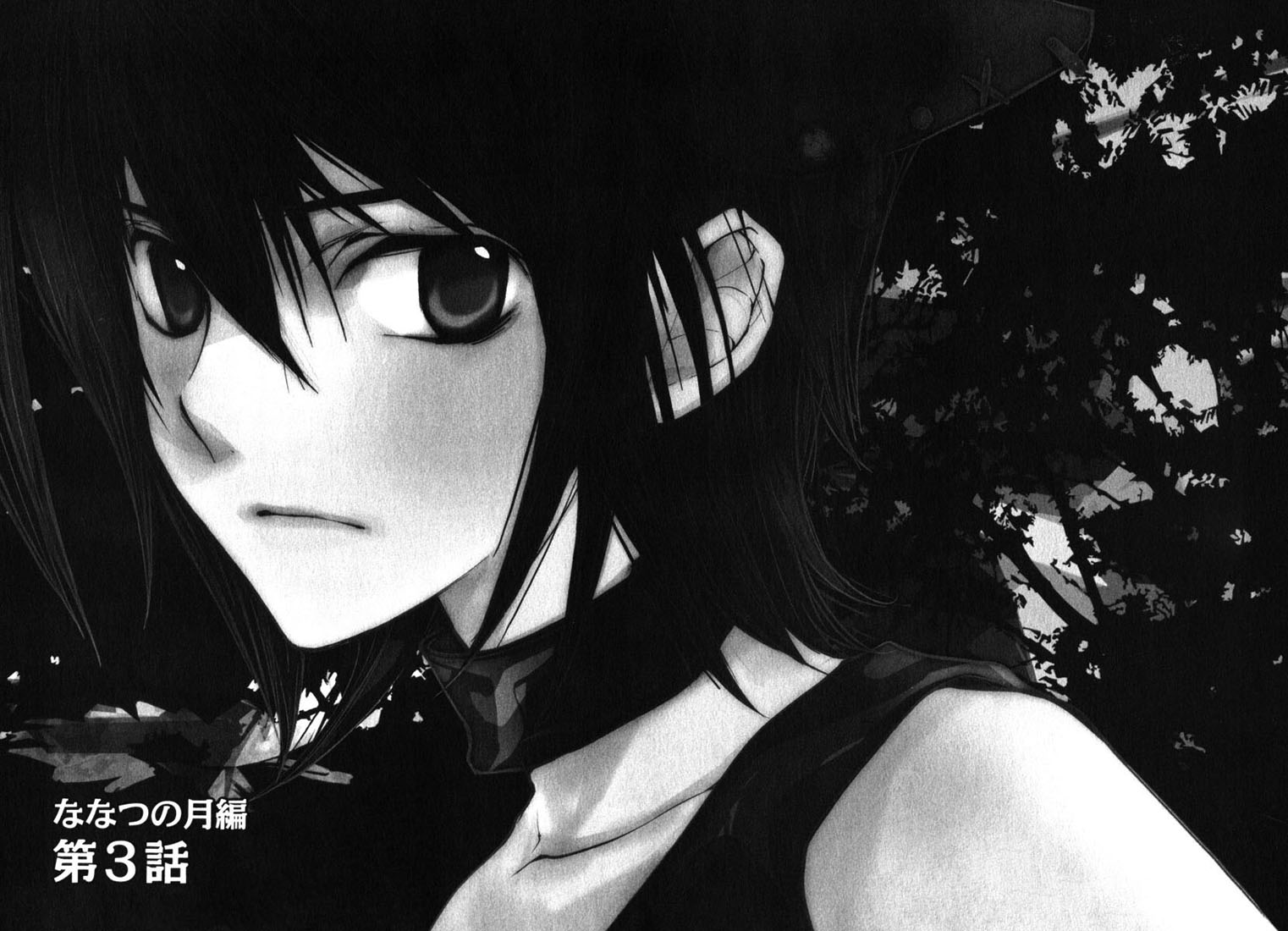 Loveless Chapter 46.2 page 3 - Chapter 46 v2