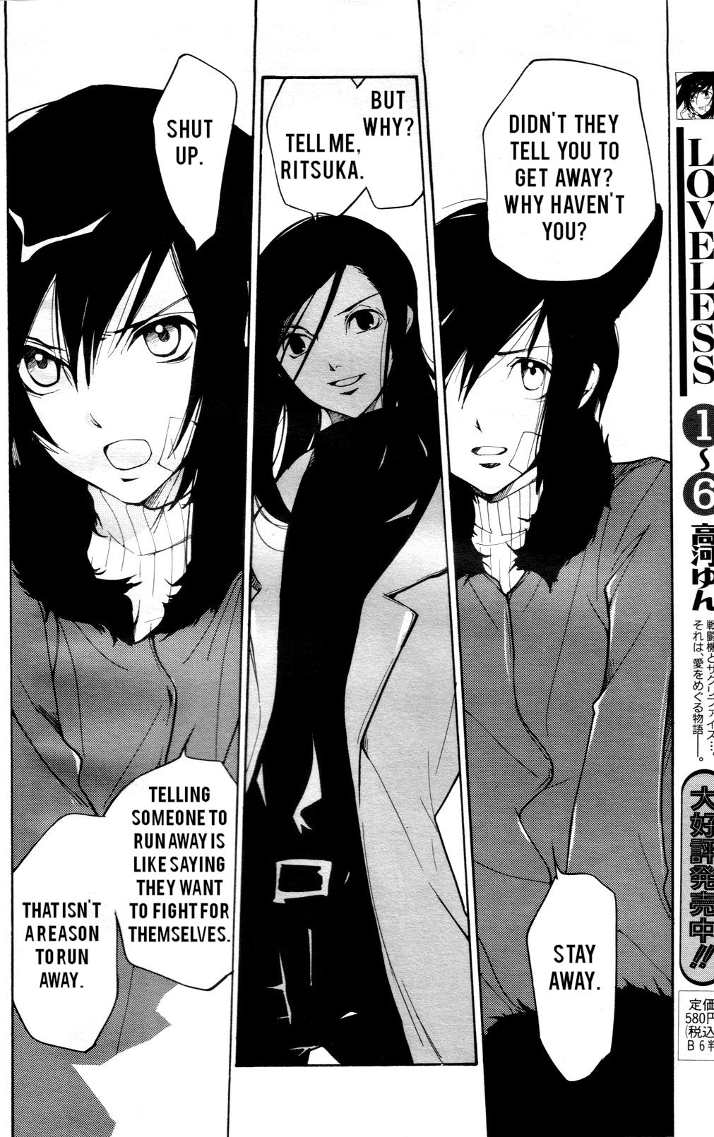 Loveless Chapter 49.2 page 12 - Chapter 49 v2