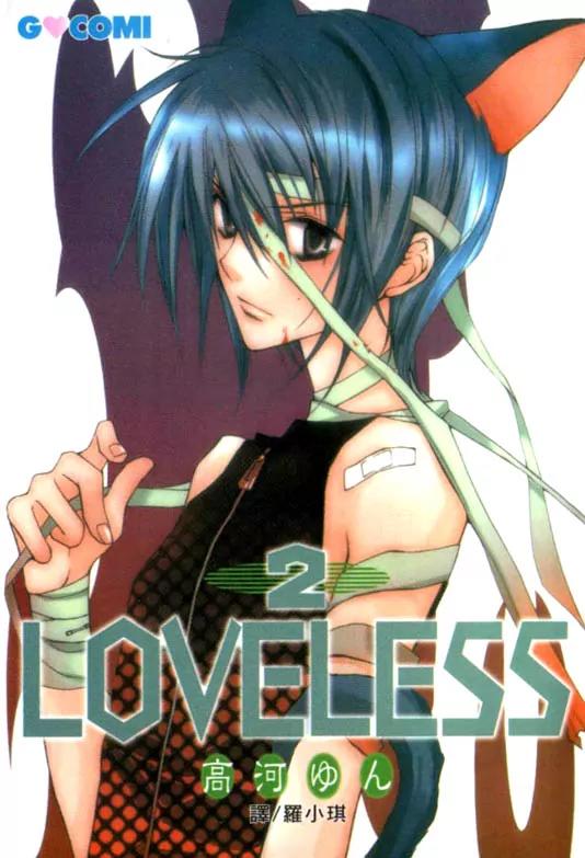 Loveless Chapter 5 page 5 - Chapter 5