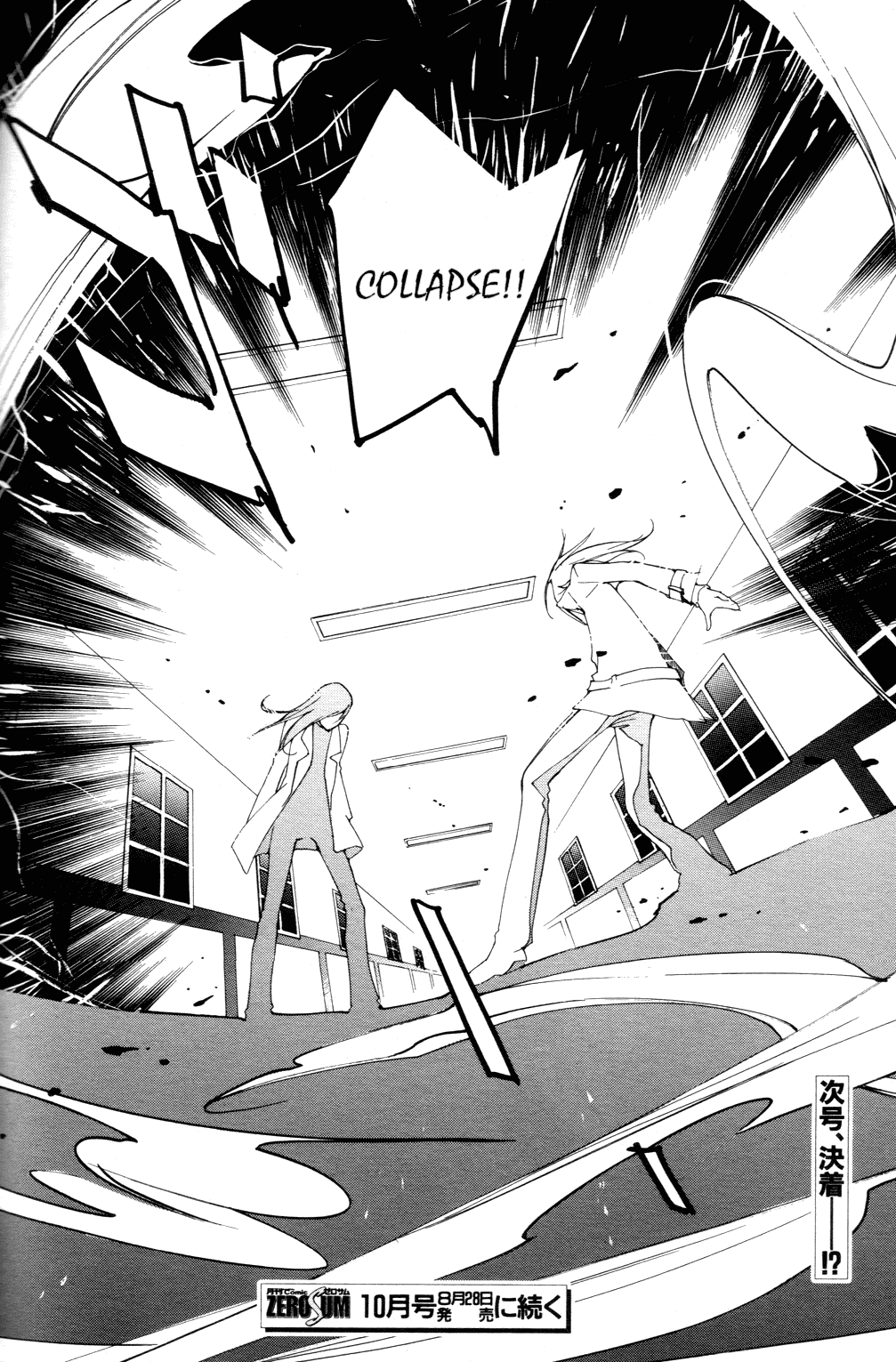 Loveless Chapter 50.2 page 15 - Chapter 50 v2