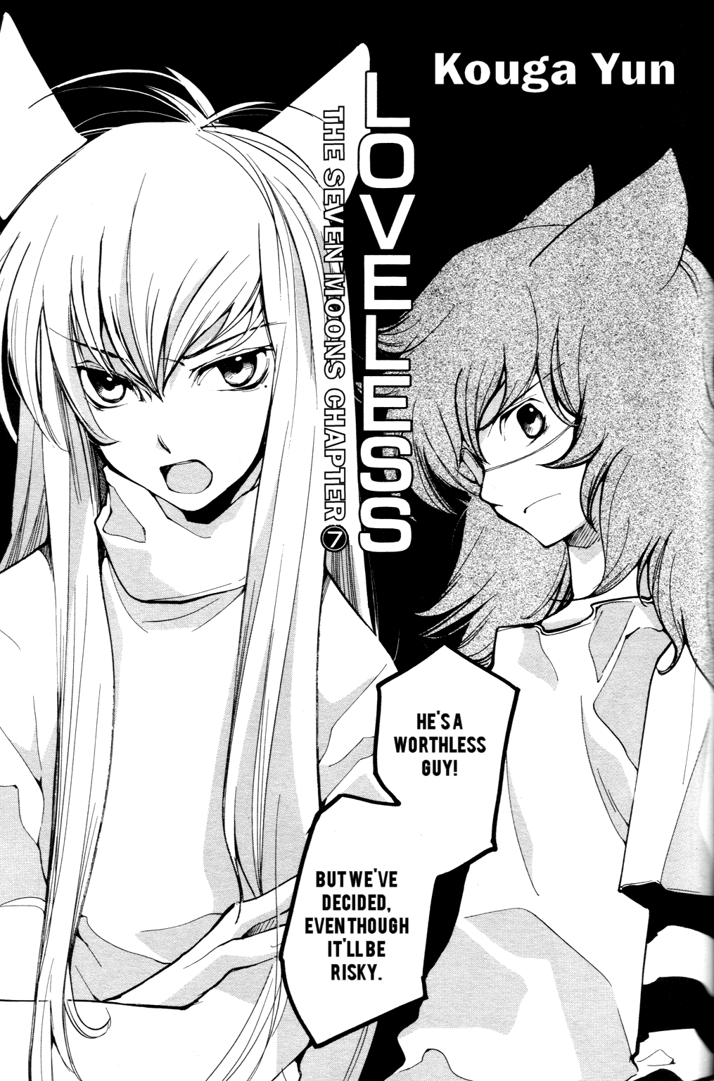 Loveless Chapter 50.2 page 4 - Chapter 50 v2