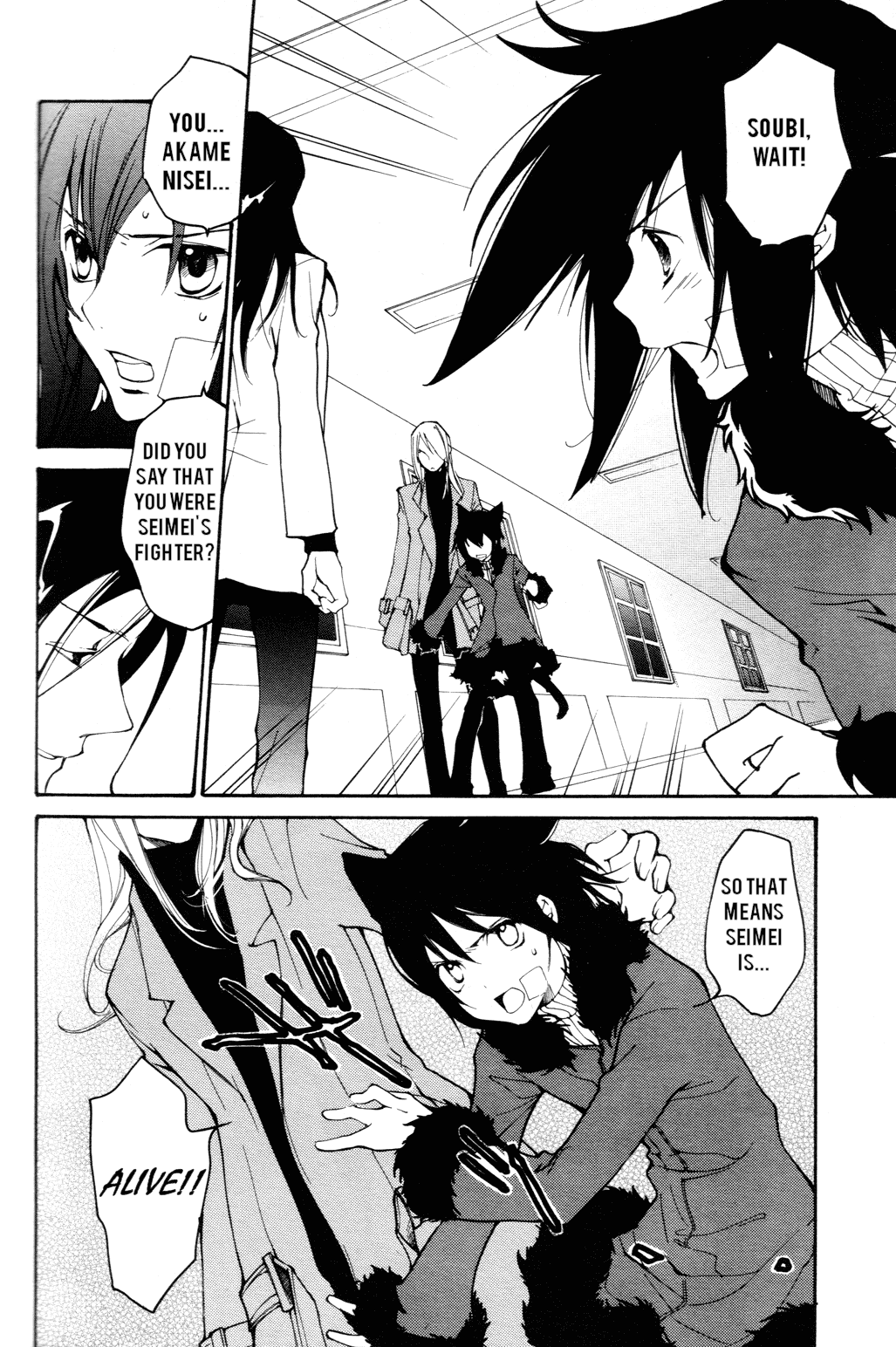 Loveless Chapter 50.2 page 5 - Chapter 50 v2