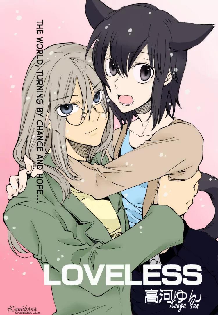 Loveless Chapter 51.5 page 1 - Chapter 51.5