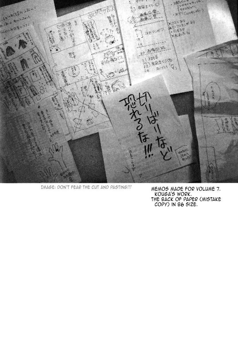 Loveless Chapter 51.5 page 21 - Chapter 51.5